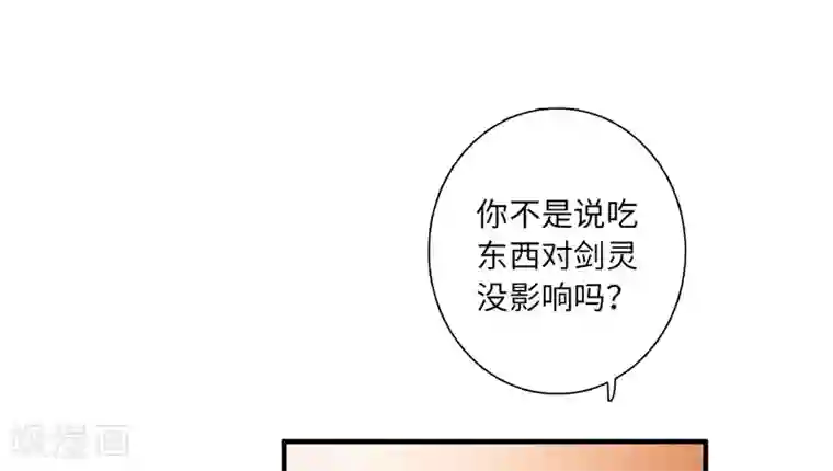 名剑冢第8话3 欢颜