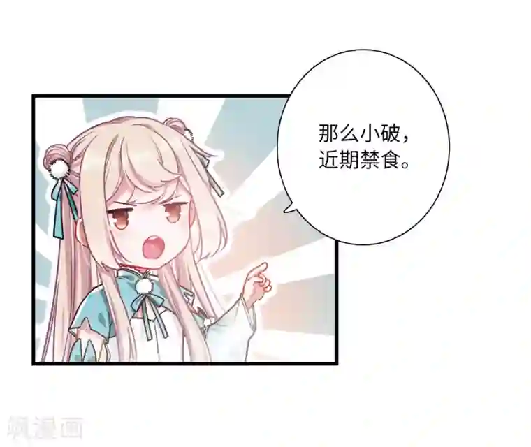 名剑冢第8话3 欢颜