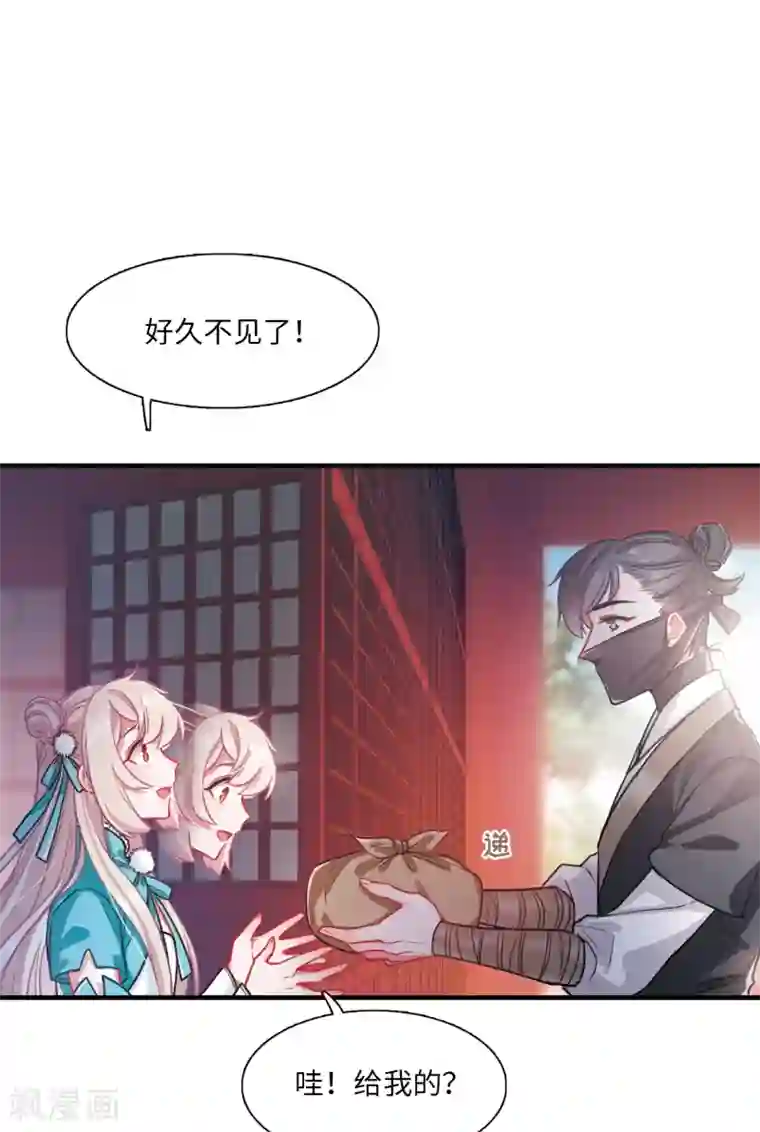 名剑冢第9话1 弱点