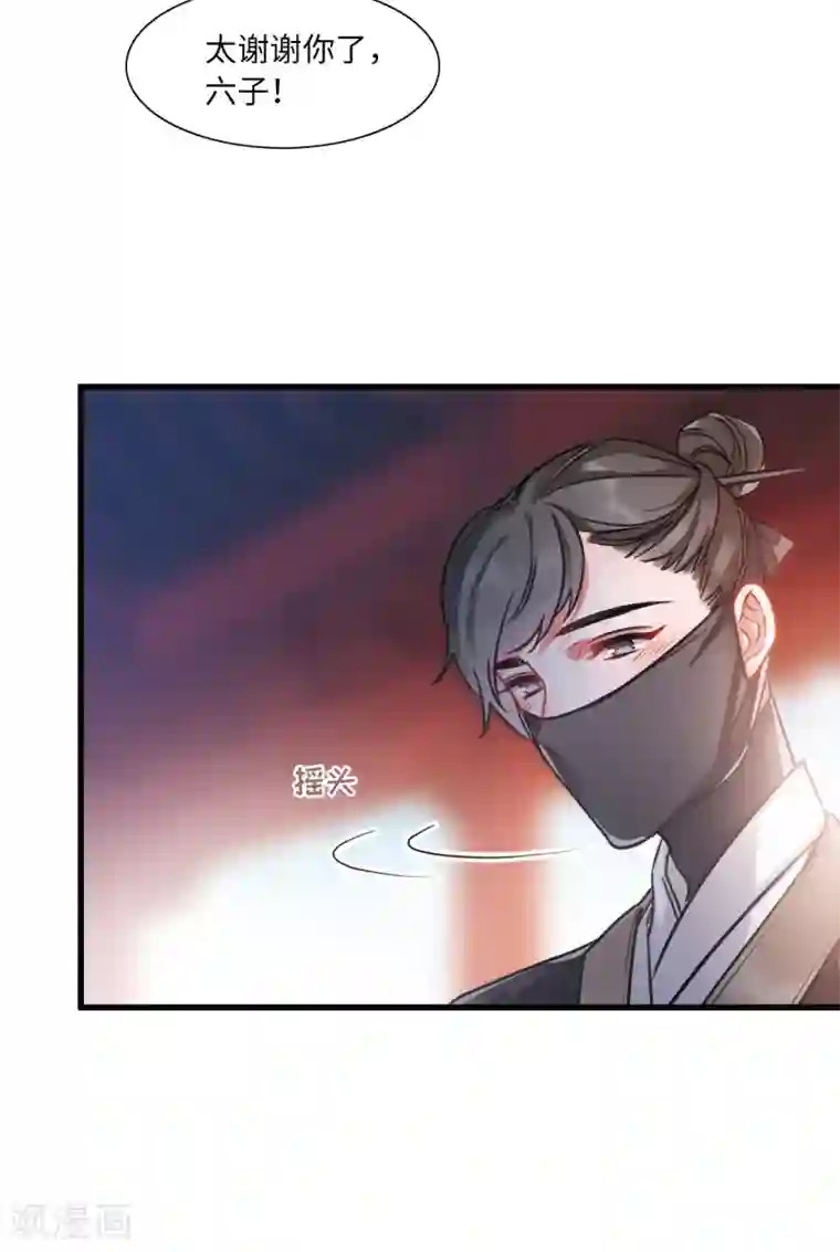 名剑冢第9话1 弱点