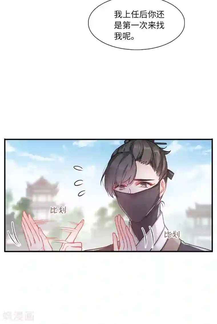 名剑冢第9话1 弱点