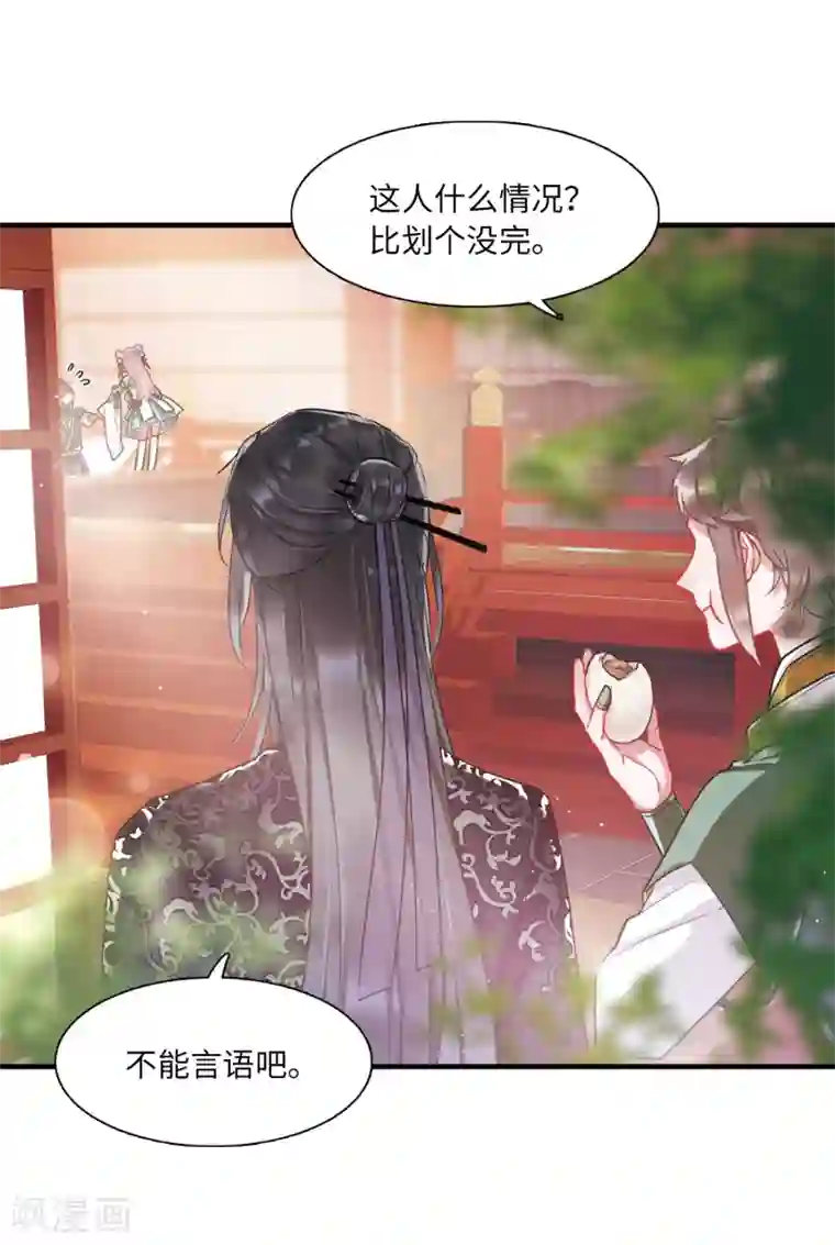 名剑冢第9话1 弱点