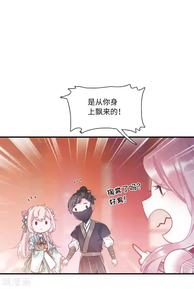 名剑冢第9话1 弱点