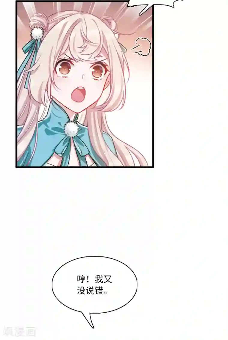 名剑冢第9话1 弱点