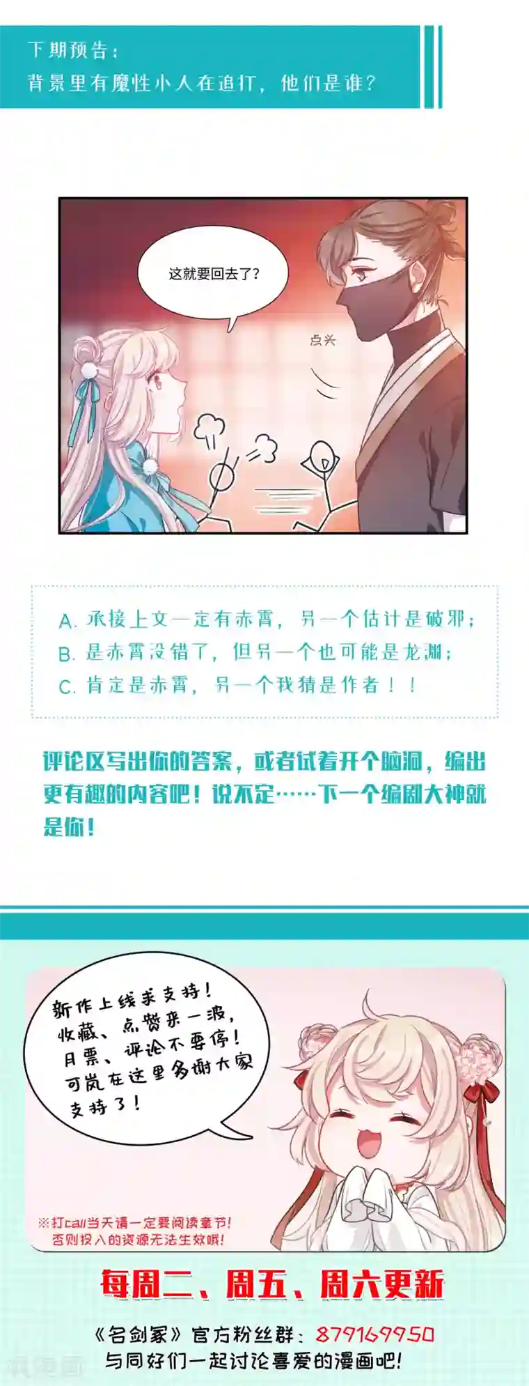 名剑冢第9话1 弱点