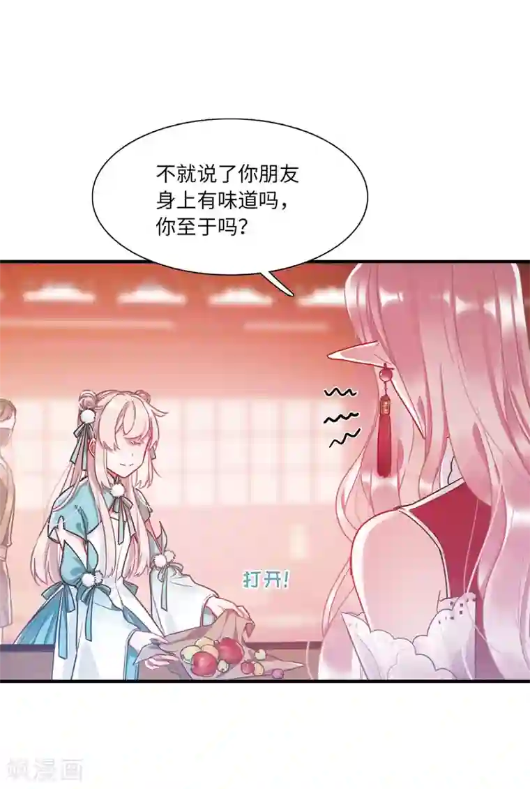 名剑冢第9话2 弱点