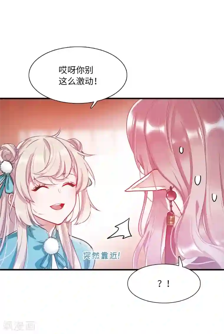 名剑冢第9话2 弱点