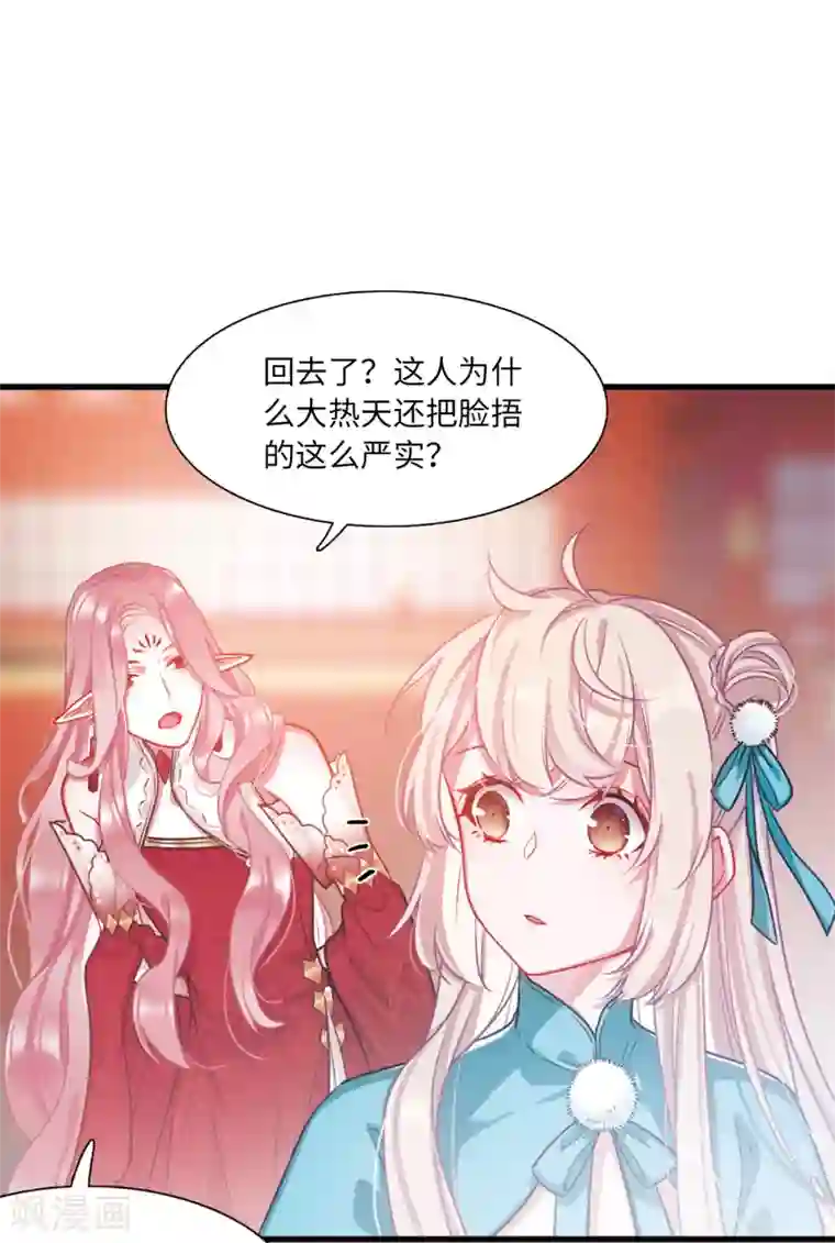 名剑冢第9话2 弱点