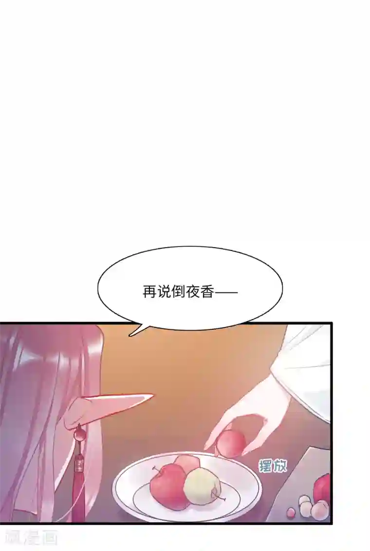 名剑冢第9话2 弱点