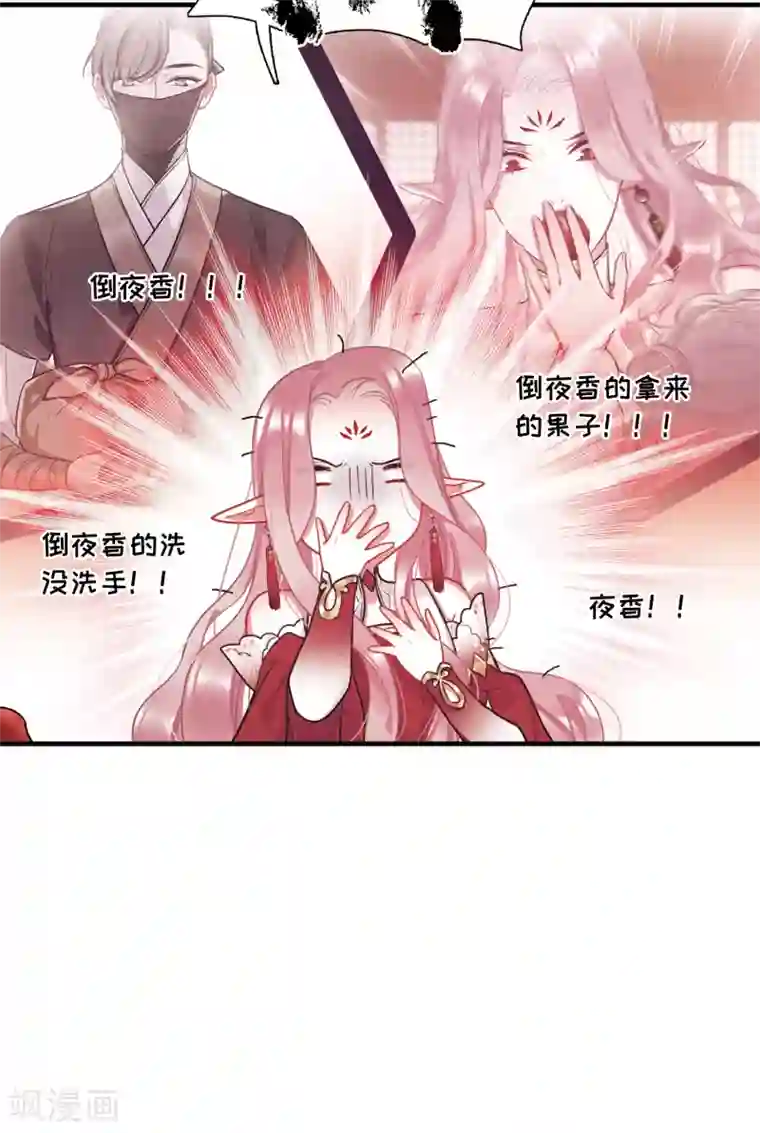 名剑冢第9话2 弱点