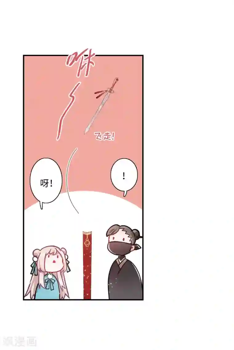 名剑冢第9话2 弱点