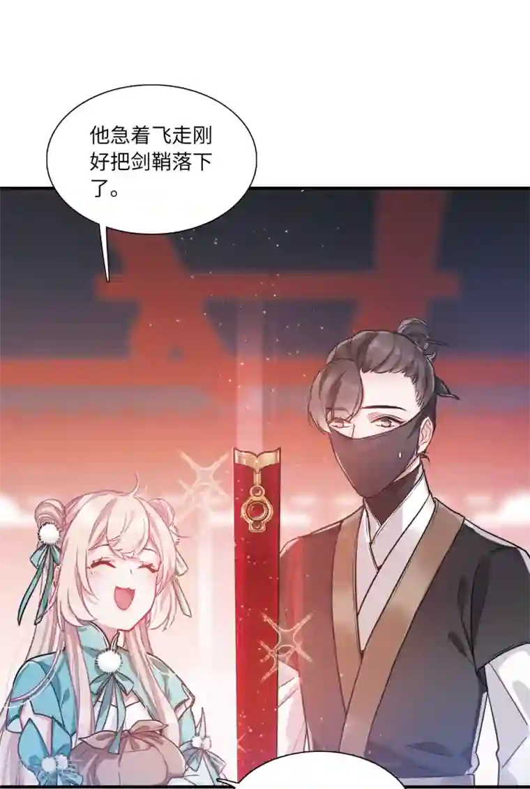 名剑冢第9话2 弱点