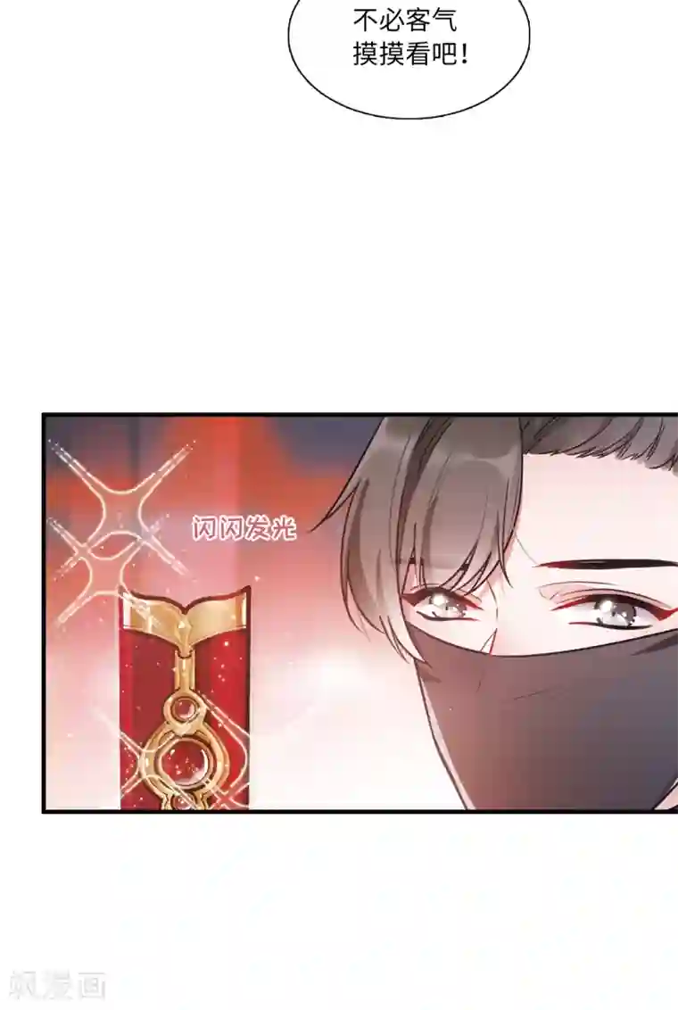 名剑冢第9话2 弱点