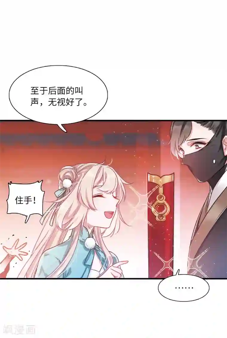 名剑冢第9话2 弱点