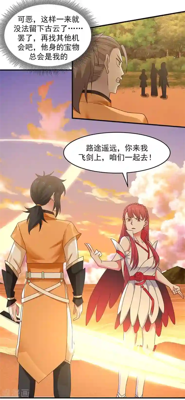 混沌丹神第63话 吞天兽