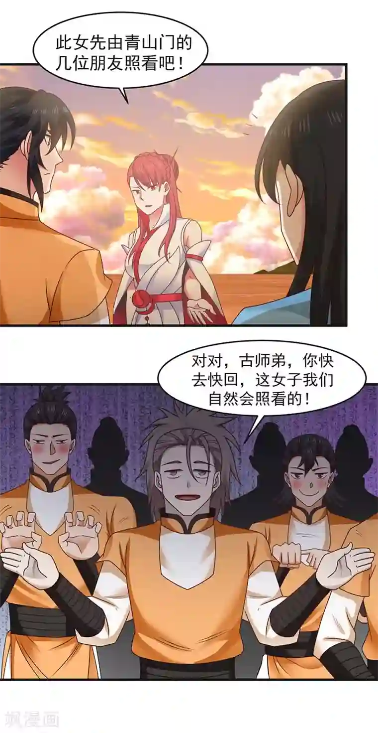 混沌丹神第63话 吞天兽