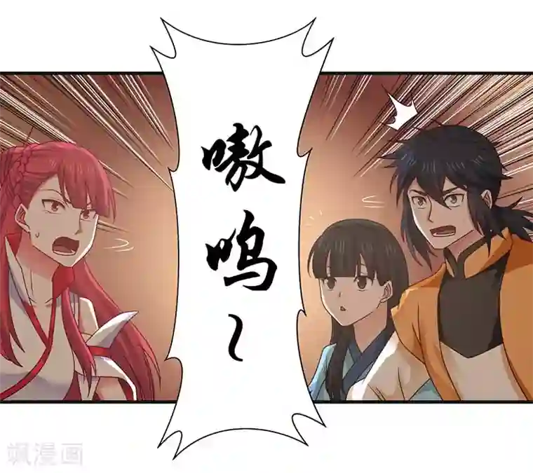 混沌丹神第63话 吞天兽