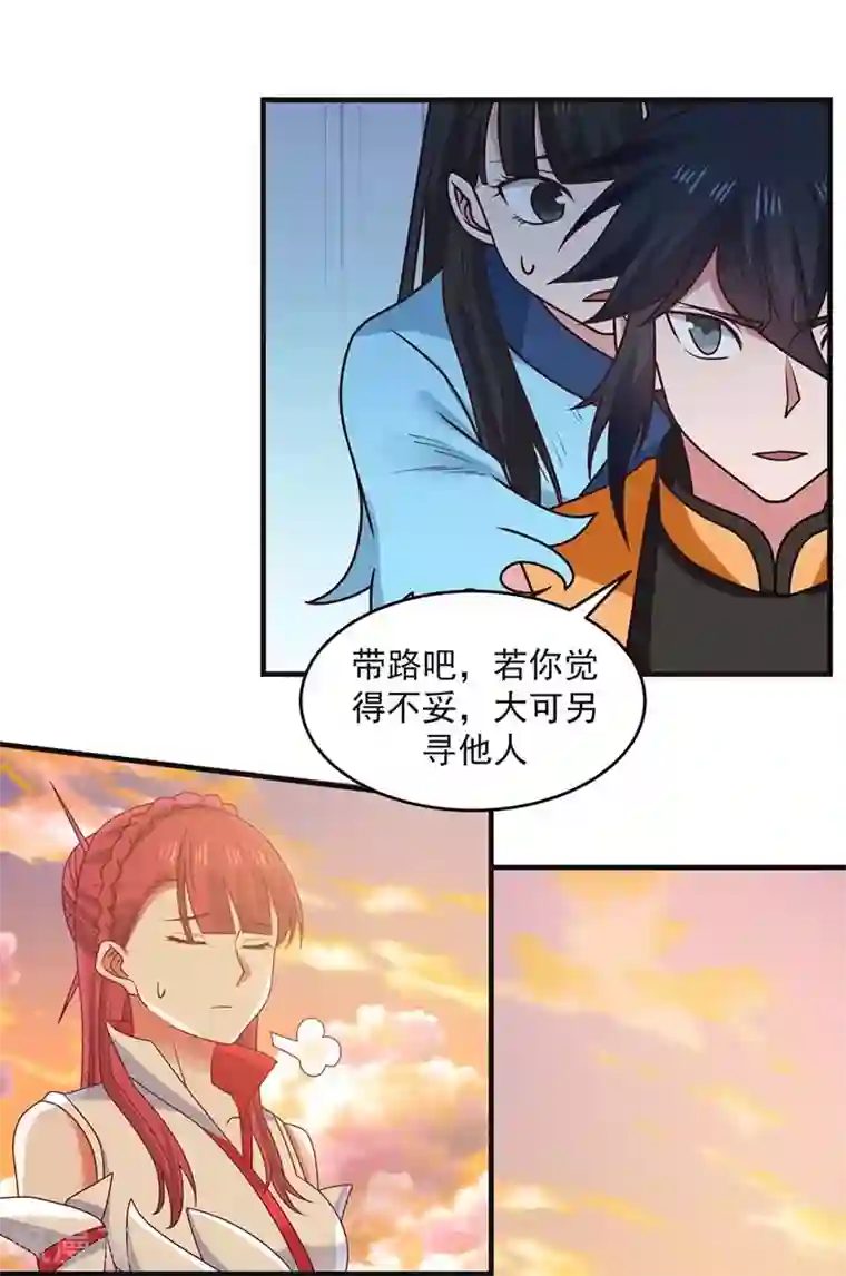 混沌丹神第63话 吞天兽