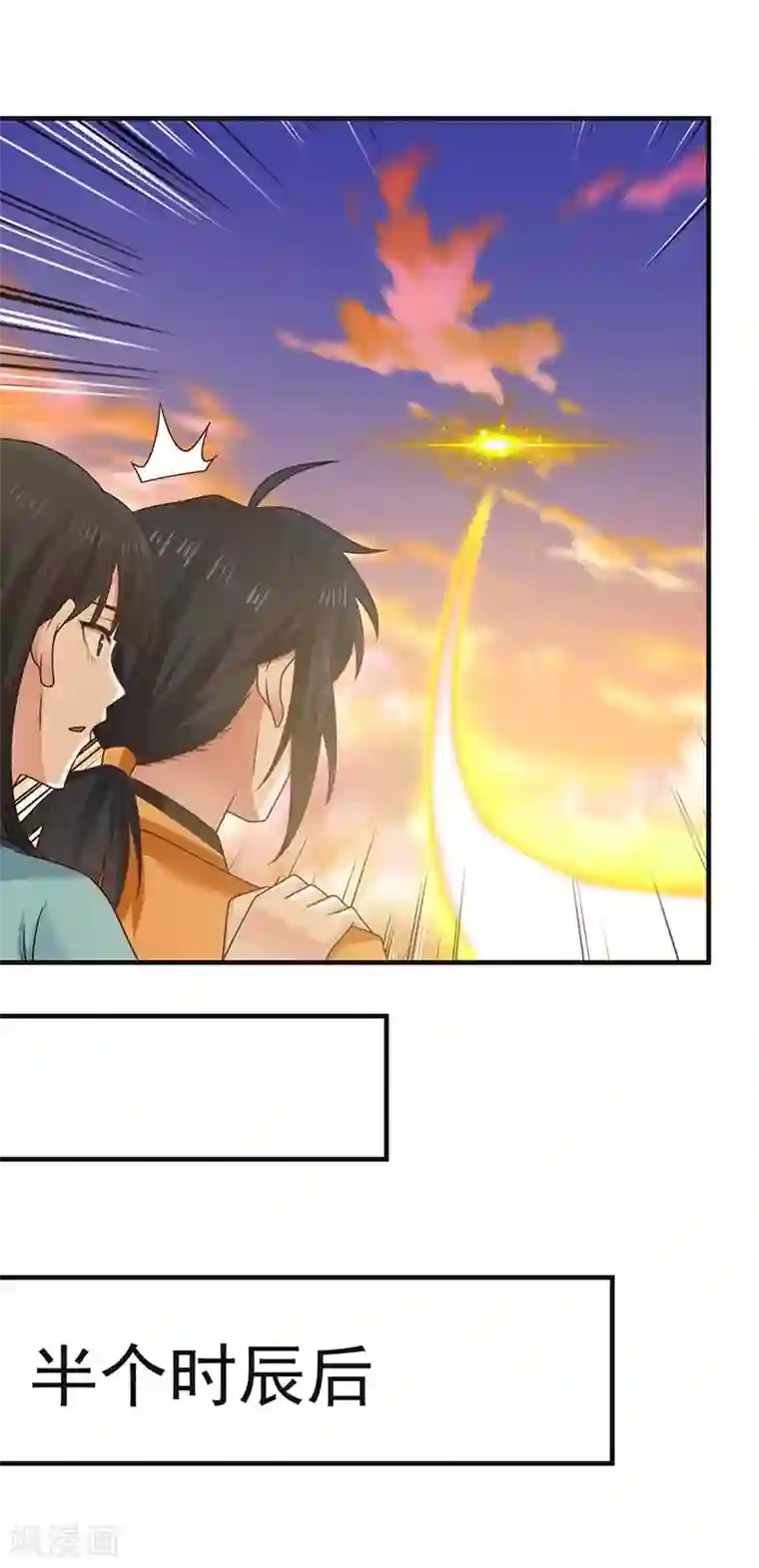 混沌丹神第63话 吞天兽