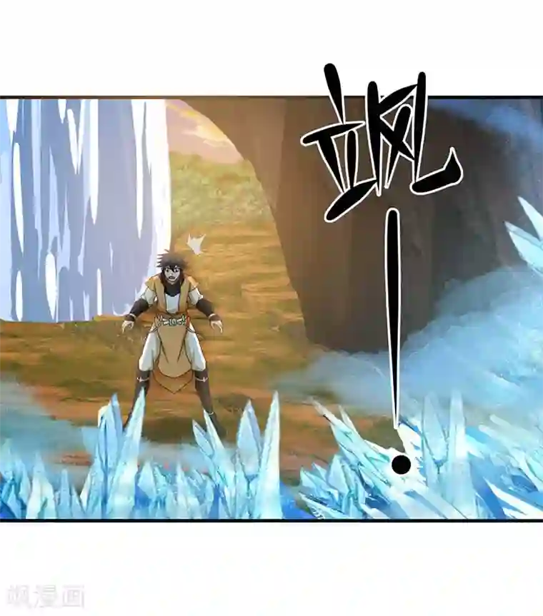 混沌丹神第64话 冰虫