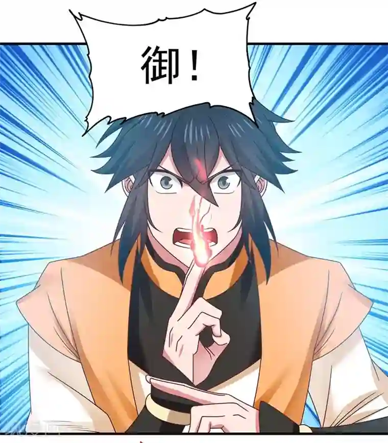 混沌丹神第64话 冰虫