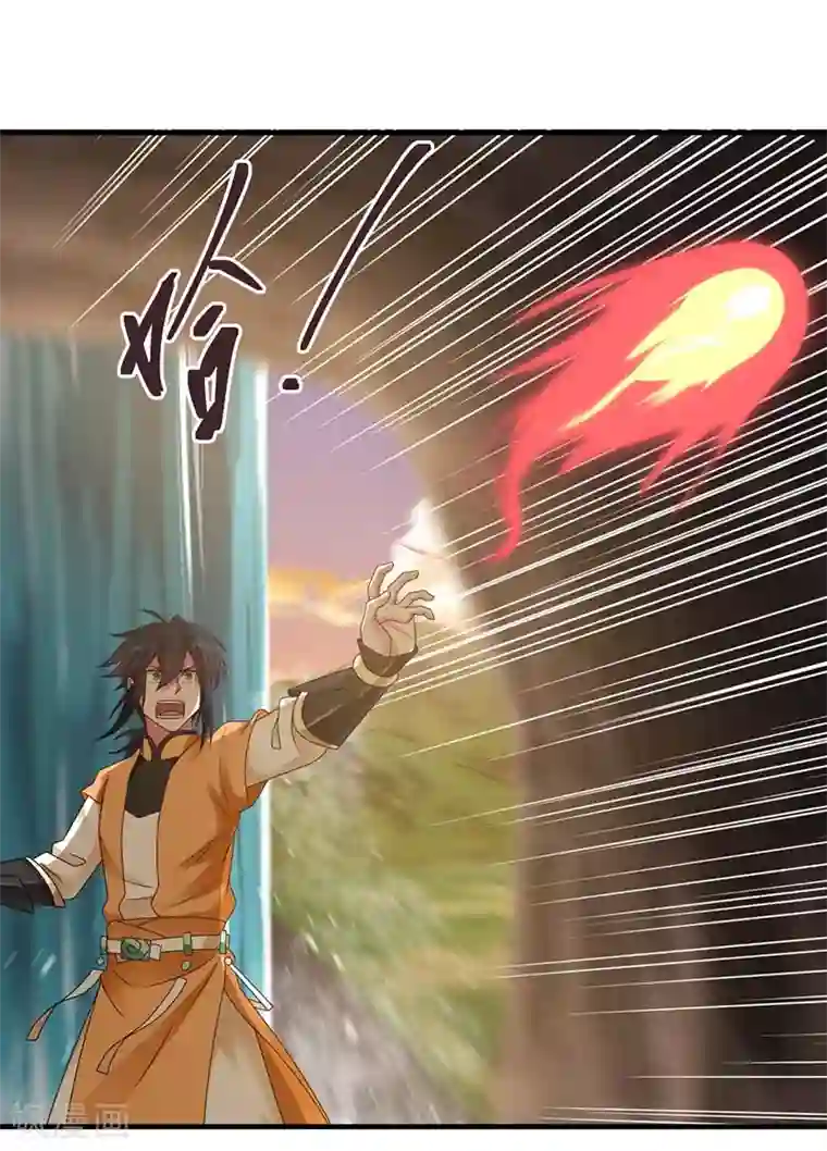 混沌丹神第64话 冰虫