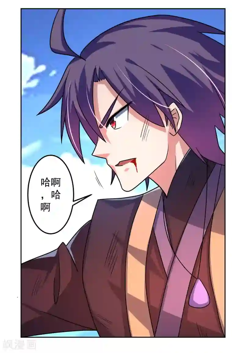 绝世圣帝第16话 出手相助