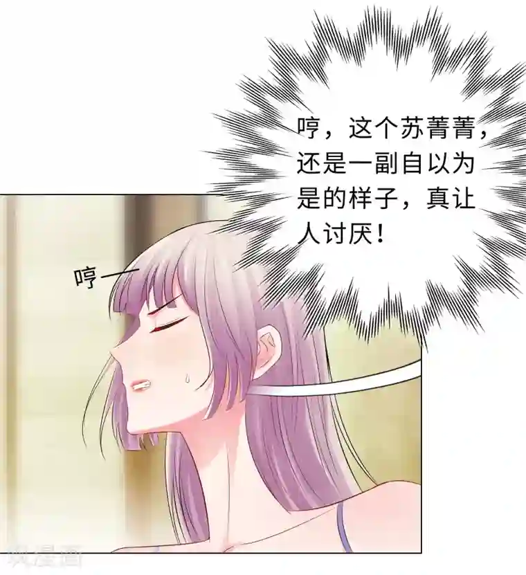 无敌双宝第47话 三个女人