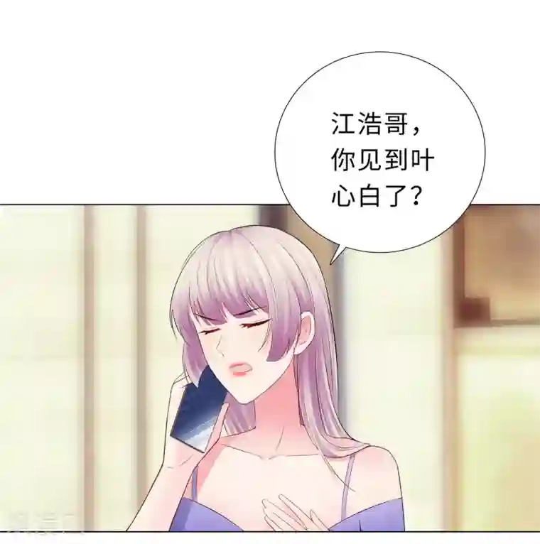 无敌双宝第47话 三个女人
