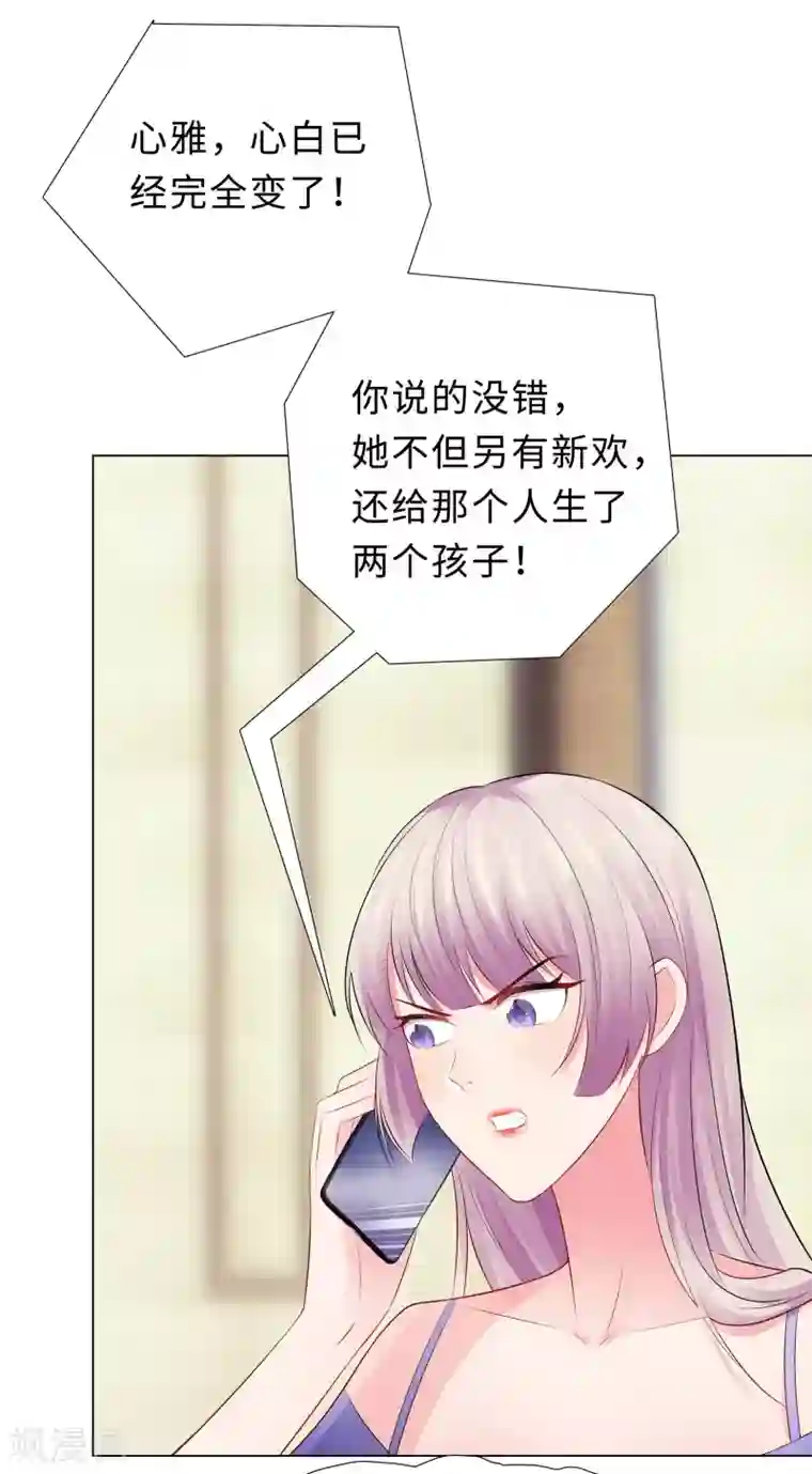 无敌双宝第47话 三个女人
