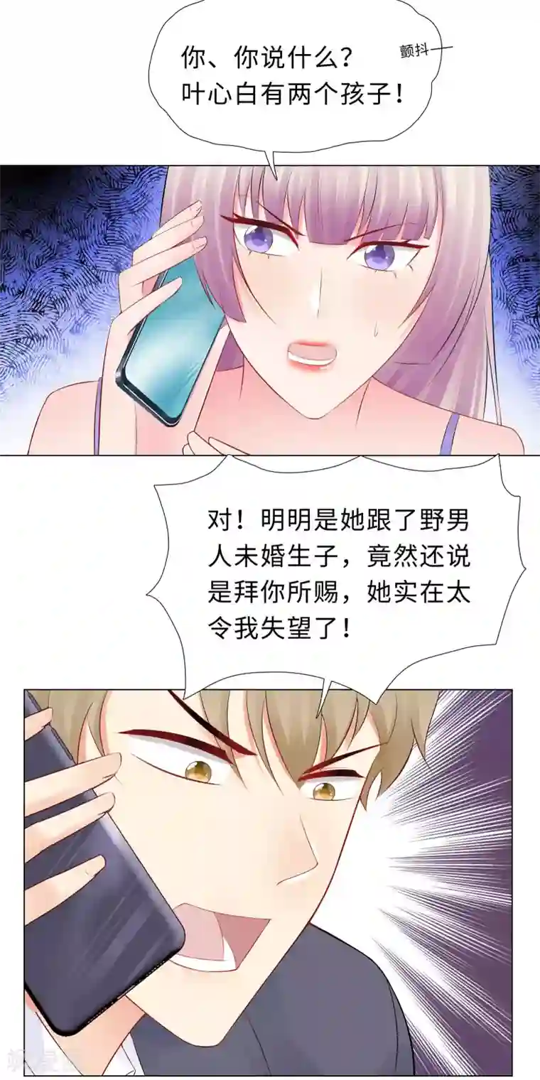 无敌双宝第47话 三个女人