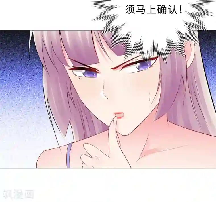无敌双宝第47话 三个女人
