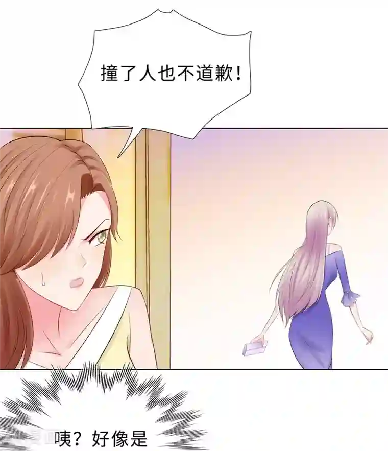 无敌双宝第47话 三个女人