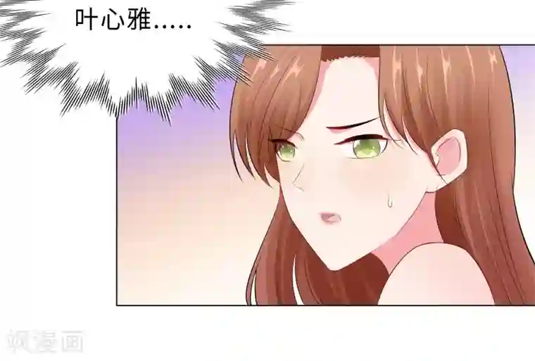 无敌双宝第47话 三个女人