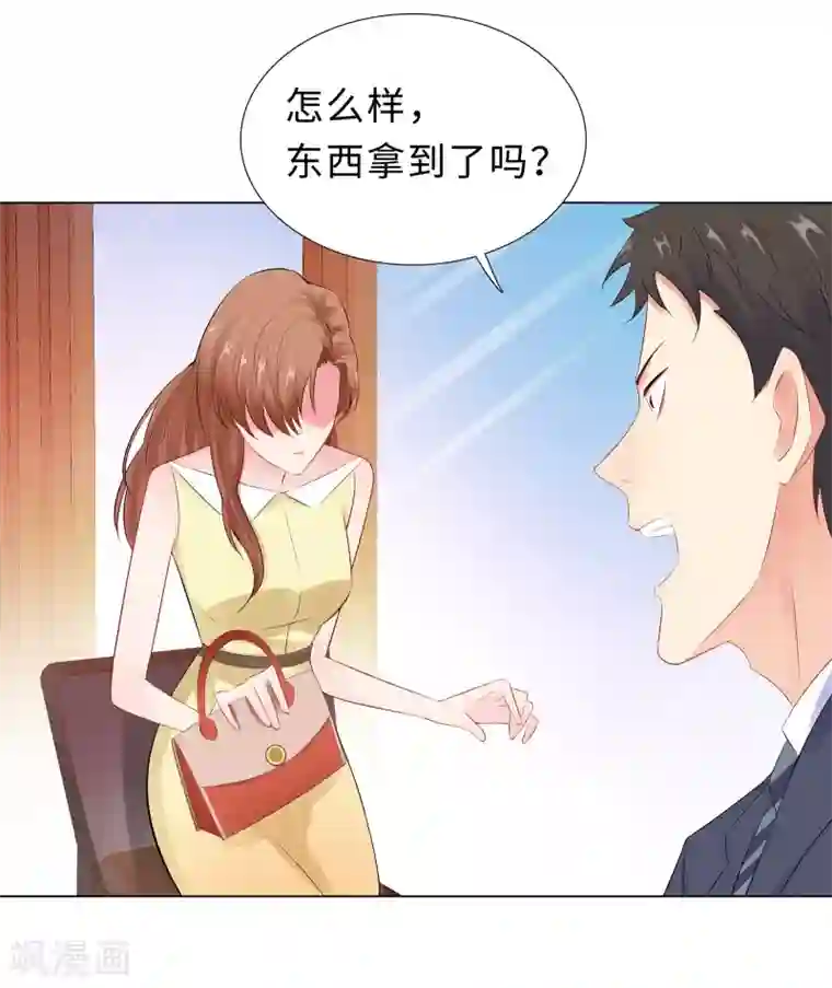 无敌双宝第47话 三个女人