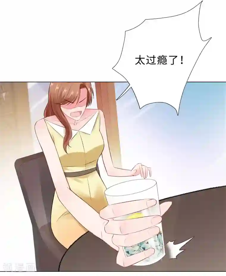 无敌双宝第47话 三个女人