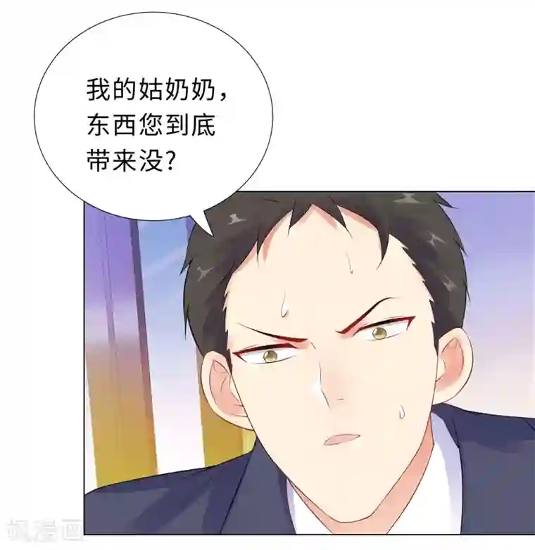 无敌双宝第47话 三个女人