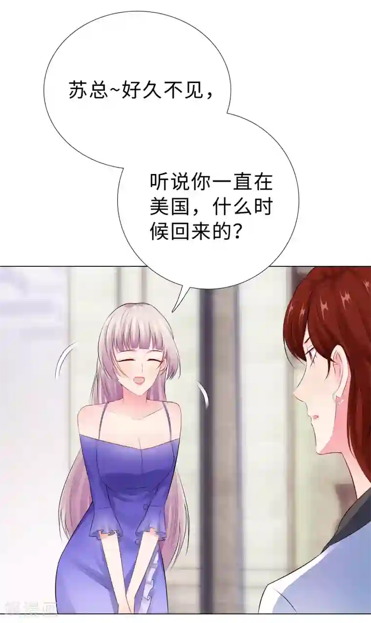 无敌双宝第47话 三个女人