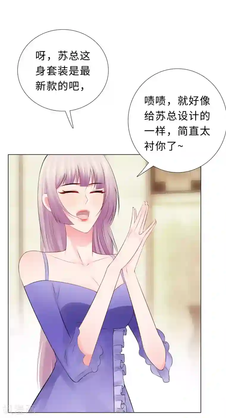 无敌双宝第47话 三个女人