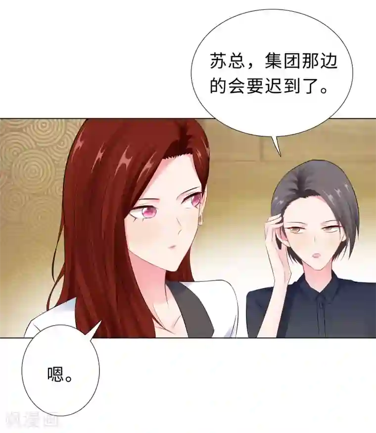 无敌双宝第47话 三个女人