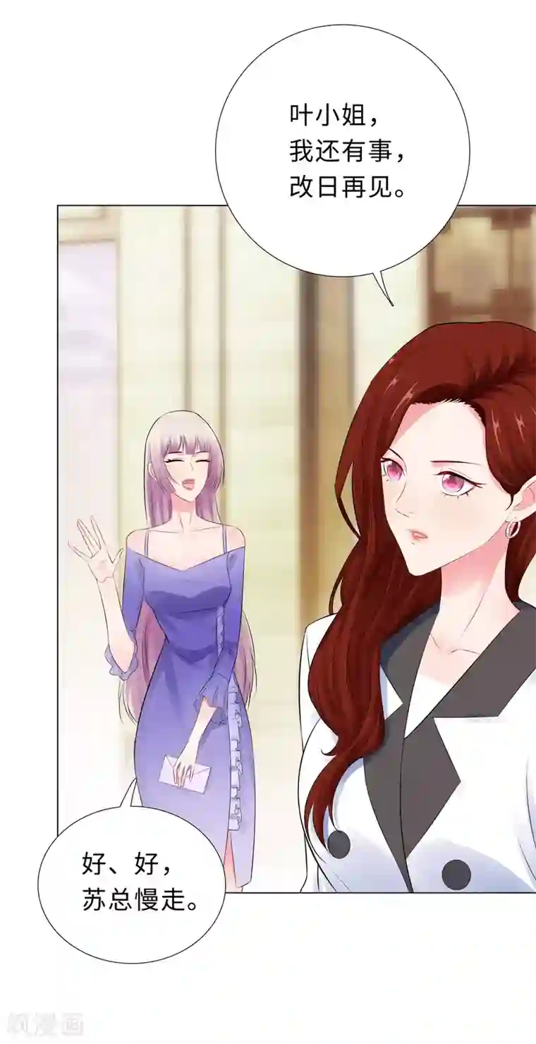 无敌双宝第47话 三个女人