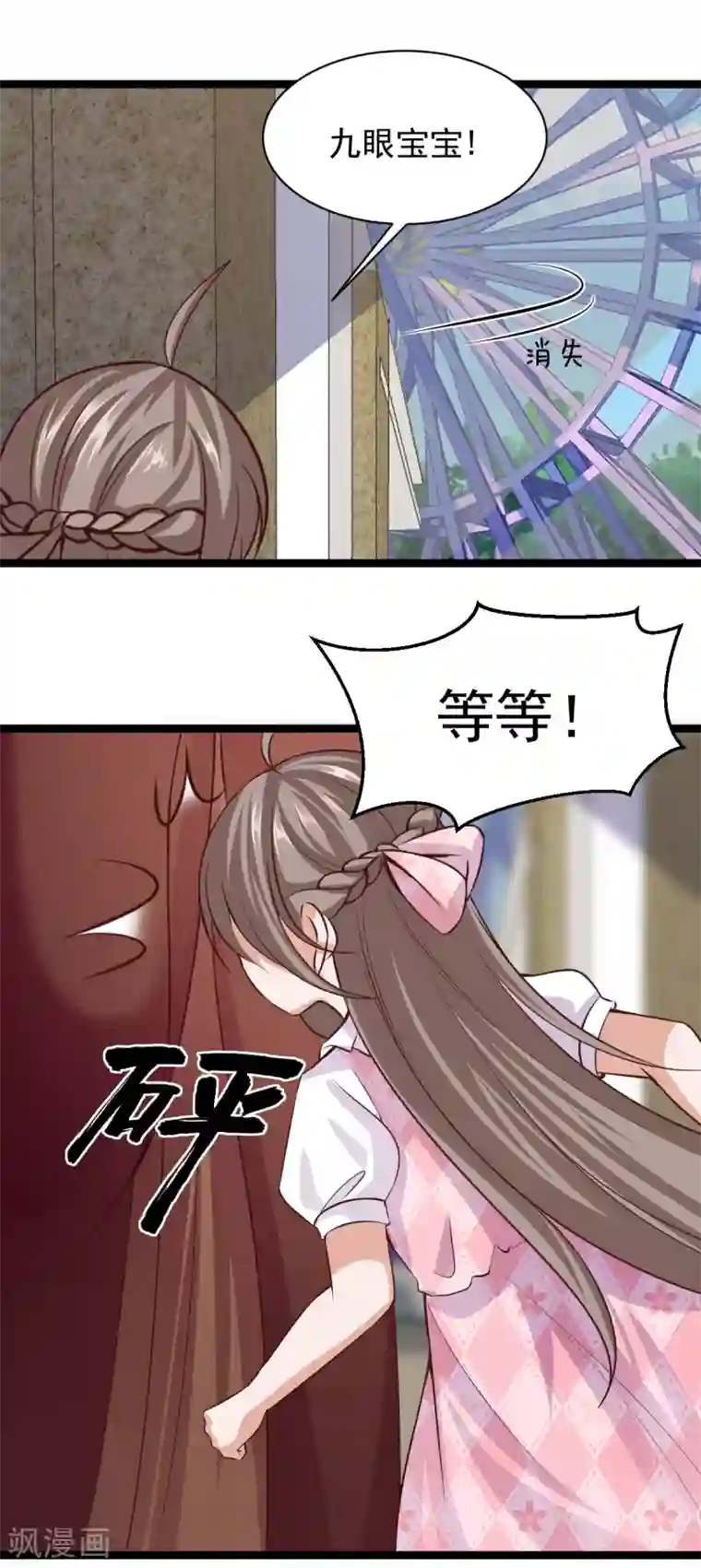 仙魔奶爸第36话