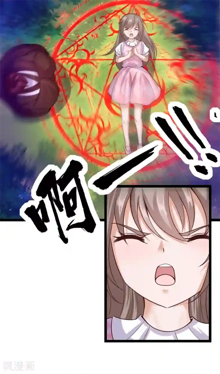 仙魔奶爸第36话