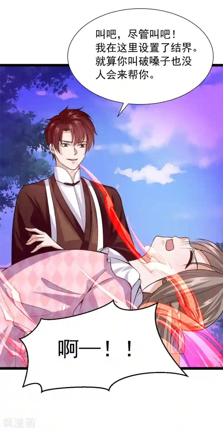 仙魔奶爸第36话