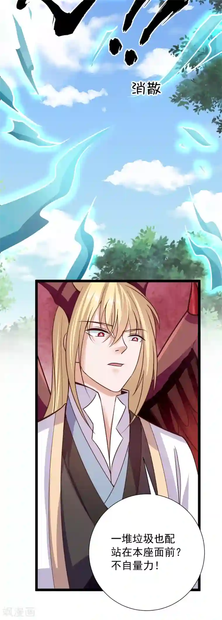 仙魔奶爸第36话