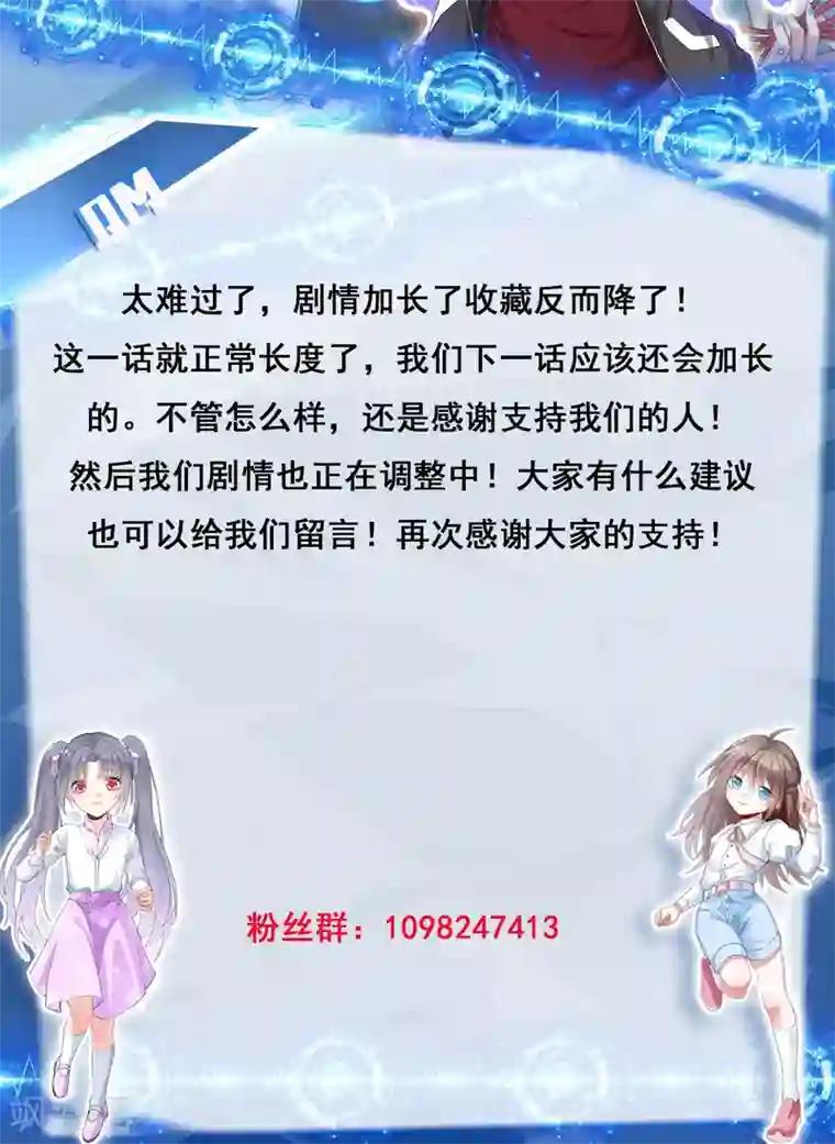 仙魔奶爸第36话