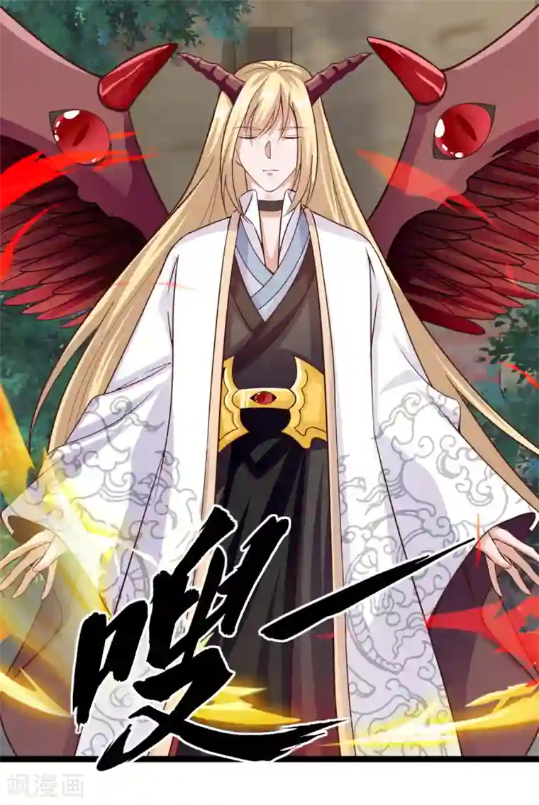 仙魔奶爸第36话