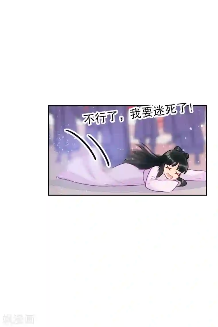 我家陛下总想祸国第7话1 赌约
