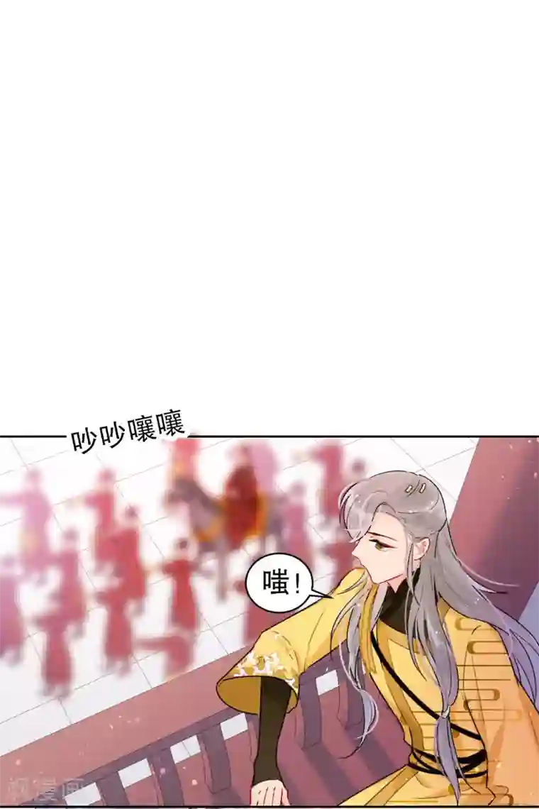 我家陛下总想祸国第7话1 赌约