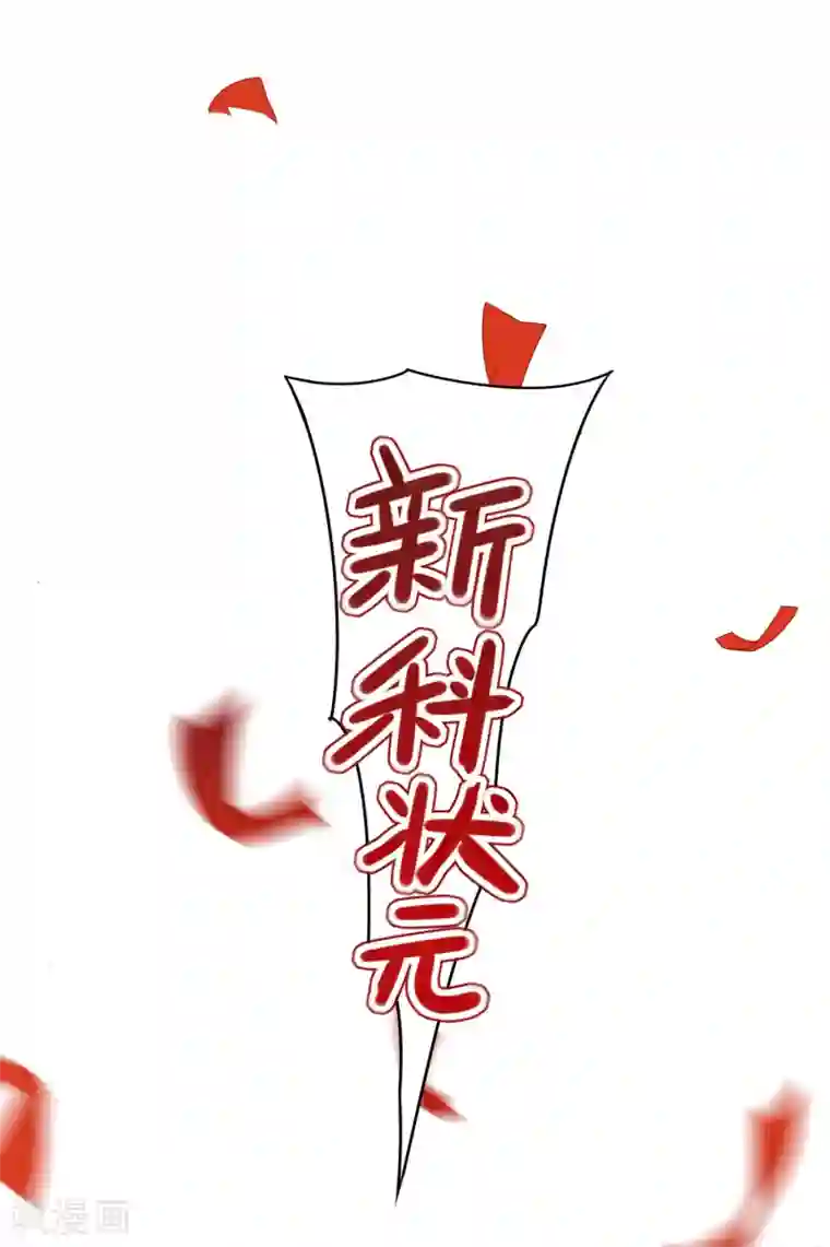 我家陛下总想祸国第7话1 赌约